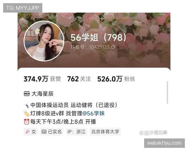 吴柳芳退役后开销大到离谱，这日子过得比顶流还顶流