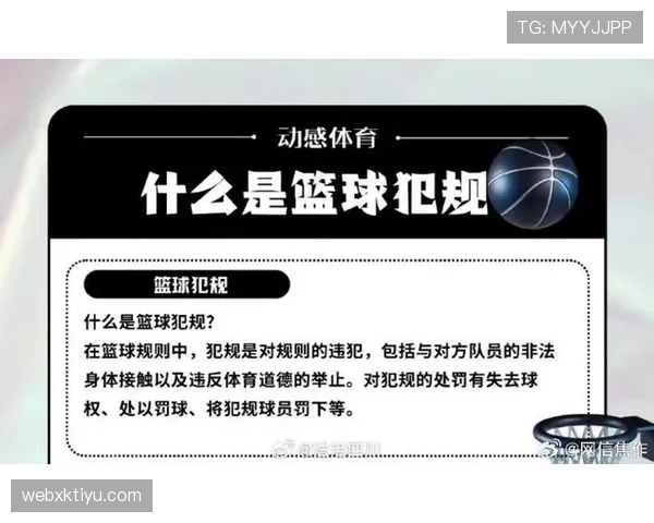 篮球规则解析：延误比赛违例的界定与处罚标准