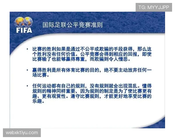 足球规则中双重触球的判罚条件与裁判执行标准解析
